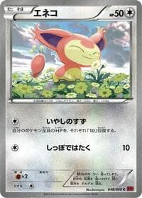 Skitty - XY-By: Collection Y - Pokemon Japan card