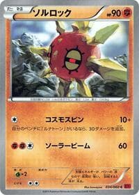 Solrock - XY-By: Collection Y - Pokemon Japan card