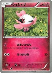 Spritzee - XY-By: Collection Y - Pokemon Japan card