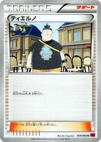 Tierno - XY-By: Collection Y - Pokemon Japan card