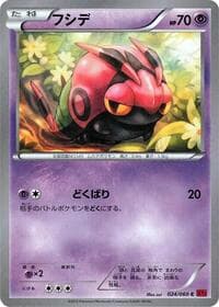 Venipede - XY-By: Collection Y - Pokemon Japan card