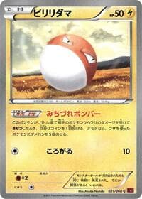 Voltorb - XY-By: Collection Y - Pokemon Japan card