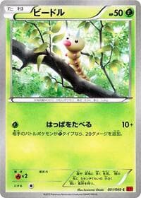Weedle - XY-By: Collection Y - Pokemon Japan card