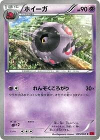 Whirlipede - XY-By: Collection Y - Pokemon Japan card