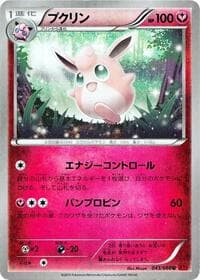 Wigglytuff - XY-By: Collection Y - Pokemon Japan card
