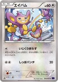 Aipom - XY11-Bb: Fever-Burst Fighter - Pokemon Japan card