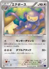 Ambipom - XY11-Bb: Fever-Burst Fighter - Pokemon Japan card