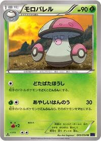 Amoonguss - XY11-Bb: Fever-Burst Fighter - Pokemon Japan card