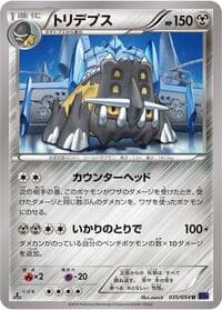 Bastiodon - XY11-Bb: Fever-Burst Fighter - Pokemon Japan card