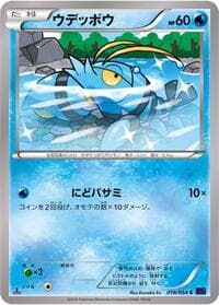 Clauncher - XY11-Bb: Fever-Burst Fighter - Pokemon Japan card