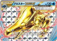 Clawitzer BREAK - XY11-Bb: Fever-Burst Fighter - Pokemon Japan card