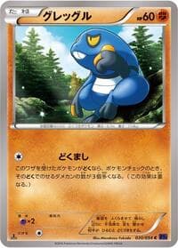 Croagunk - XY11-Bb: Fever-Burst Fighter - Pokemon Japan card