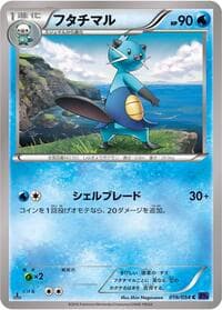 Dewott - XY11-Bb: Fever-Burst Fighter - Pokemon Japan card