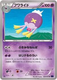 Drifblim - XY11-Bb: Fever-Burst Fighter - Pokemon Japan card