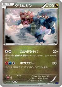 Druddigon - XY11-Bb: Fever-Burst Fighter - Pokemon Japan card