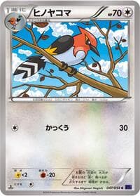 Fletchinder - XY11-Bb: Fever-Burst Fighter - Pokemon Japan card