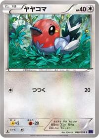 Fletchling - XY11-Bb: Fever-Burst Fighter - Pokemon Japan card