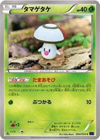 Foongus - XY11-Bb: Fever-Burst Fighter - Pokemon Japan card