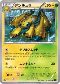 Galvantula - XY11-Bb: Fever-Burst Fighter - Pokemon Japan card