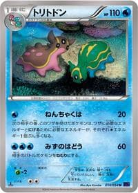 Gastrodon - XY11-Bb: Fever-Burst Fighter - Pokemon Japan card