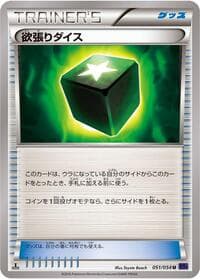 Greedy Dice - XY11-Bb: Fever-Burst Fighter - Pokemon Japan card