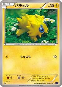 Joltik - XY11-Bb: Fever-Burst Fighter - Pokemon Japan card