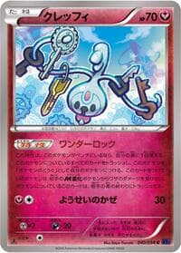 Klefki - XY11-Bb: Fever-Burst Fighter - Pokemon Japan card