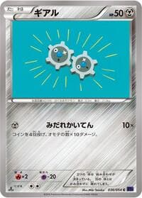 Klink - XY11-Bb: Fever-Burst Fighter - Pokemon Japan card