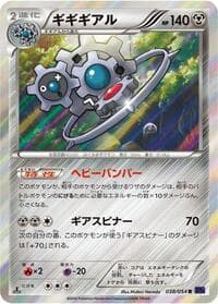 Klinklang - XY11-Bb: Fever-Burst Fighter - Pokemon Japan card