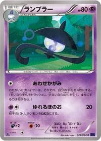 Lampent - XY11-Bb: Fever-Burst Fighter - Pokemon Japan card
