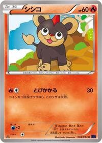 Litleo - XY11-Bb: Fever-Burst Fighter - Pokemon Japan card