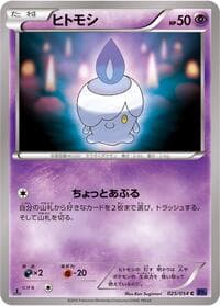 Litwick - XY11-Bb: Fever-Burst Fighter - Pokemon Japan card