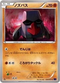 Nosepass - XY11-Bb: Fever-Burst Fighter - Pokemon Japan card