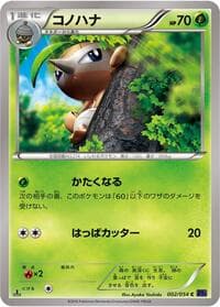 Nuzleaf - XY11-Bb: Fever-Burst Fighter - Pokemon Japan card