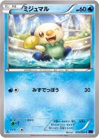 Oshawott - XY11-Bb: Fever-Burst Fighter - Pokemon Japan card