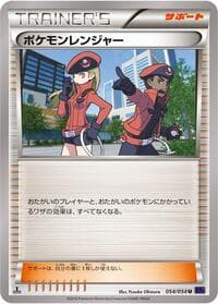 Pokemon Ranger - XY11-Bb: Fever-Burst Fighter - Pokemon Japan card