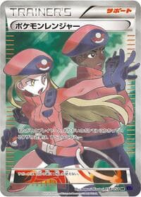 Pokemon Ranger - XY11-Bb: Fever-Burst Fighter - Pokemon Japan card