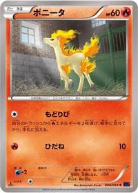 Ponyta - XY11-Bb: Fever-Burst Fighter - Pokemon Japan card