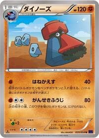 Probopass - XY11-Bb: Fever-Burst Fighter - Pokemon Japan card