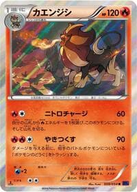 Pyroar - XY11-Bb: Fever-Burst Fighter - Pokemon Japan card