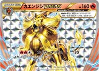 Pyroar BREAK - XY11-Bb: Fever-Burst Fighter - Pokemon Japan card