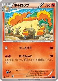 Rapidash - XY11-Bb: Fever-Burst Fighter - Pokemon Japan card