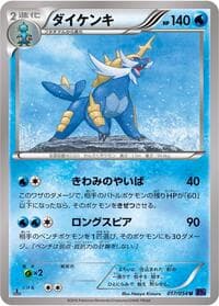 Samurott - XY11-Bb: Fever-Burst Fighter - Pokemon Japan card
