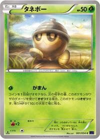 Seedot - XY11-Bb: Fever-Burst Fighter - Pokemon Japan card