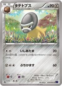 Shieldon - XY11-Bb: Fever-Burst Fighter - Pokemon Japan card