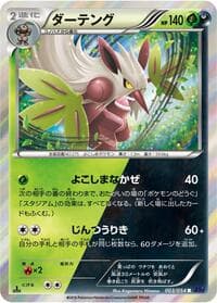 Shiftry - XY11-Bb: Fever-Burst Fighter - Pokemon Japan card