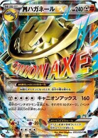 Steelix - XY11-Bb: Fever-Burst Fighter - Pokemon Japan card