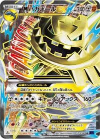 Steelix - XY11-Bb: Fever-Burst Fighter - Pokemon Japan card