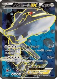 Steelix EX - XY11-Bb: Fever-Burst Fighter - Pokemon Japan card