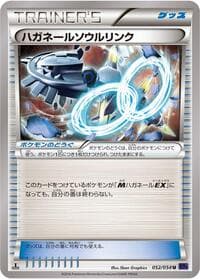 Steelix Spirit Link - XY11-Bb: Fever-Burst Fighter - Pokemon Japan card